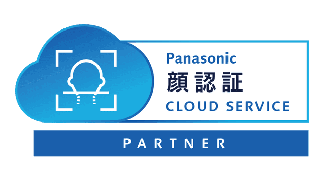 「パナソニック 顔認証クラウドサービス パートナープログラム」への参加